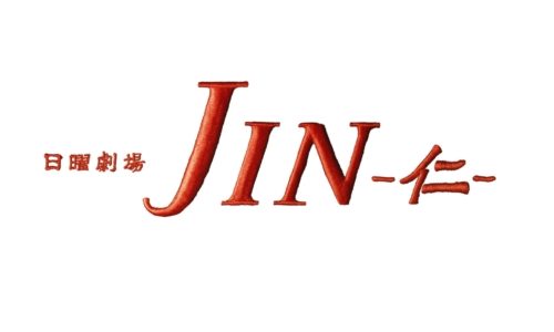 「JIN-仁-レジェンド」9話10話11話最終回結末のネタバレ！