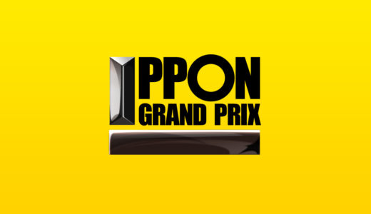 【IPPONグランプリ2021】無料動画見逃し配信！麒麟・川島明優勝の無料視聴方法！