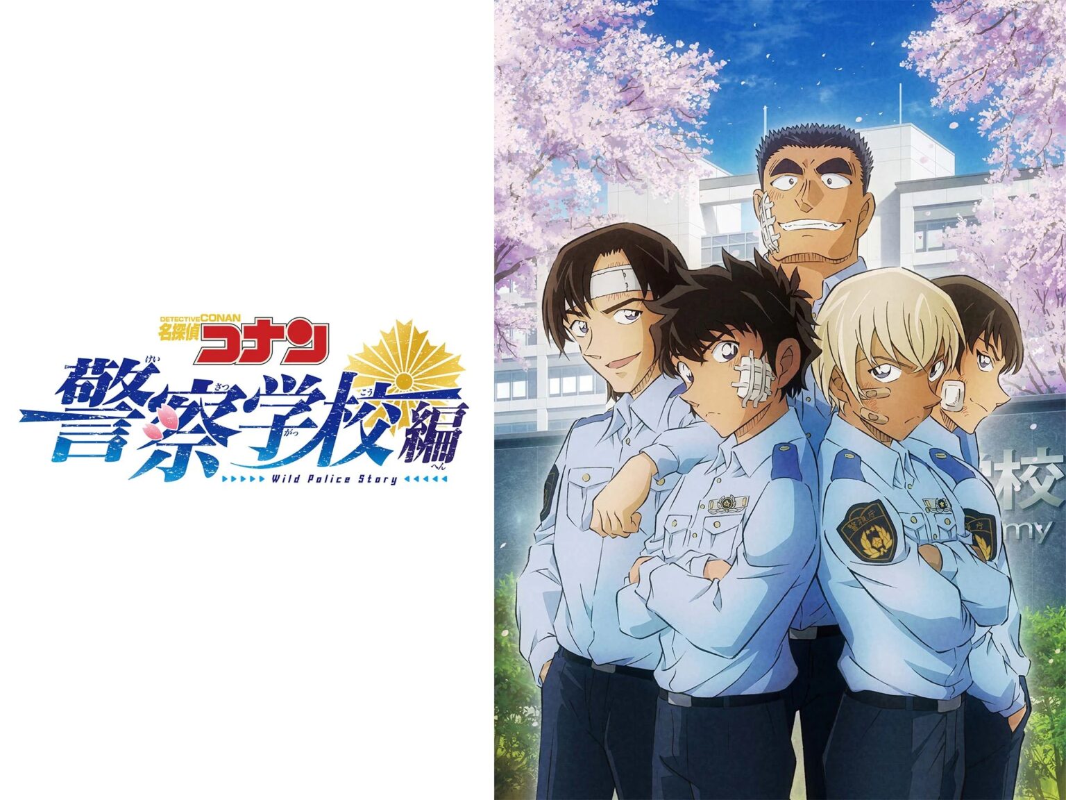 コナン 警察学校編 アマプラ 注文 名探偵コナン 警察学校組 北