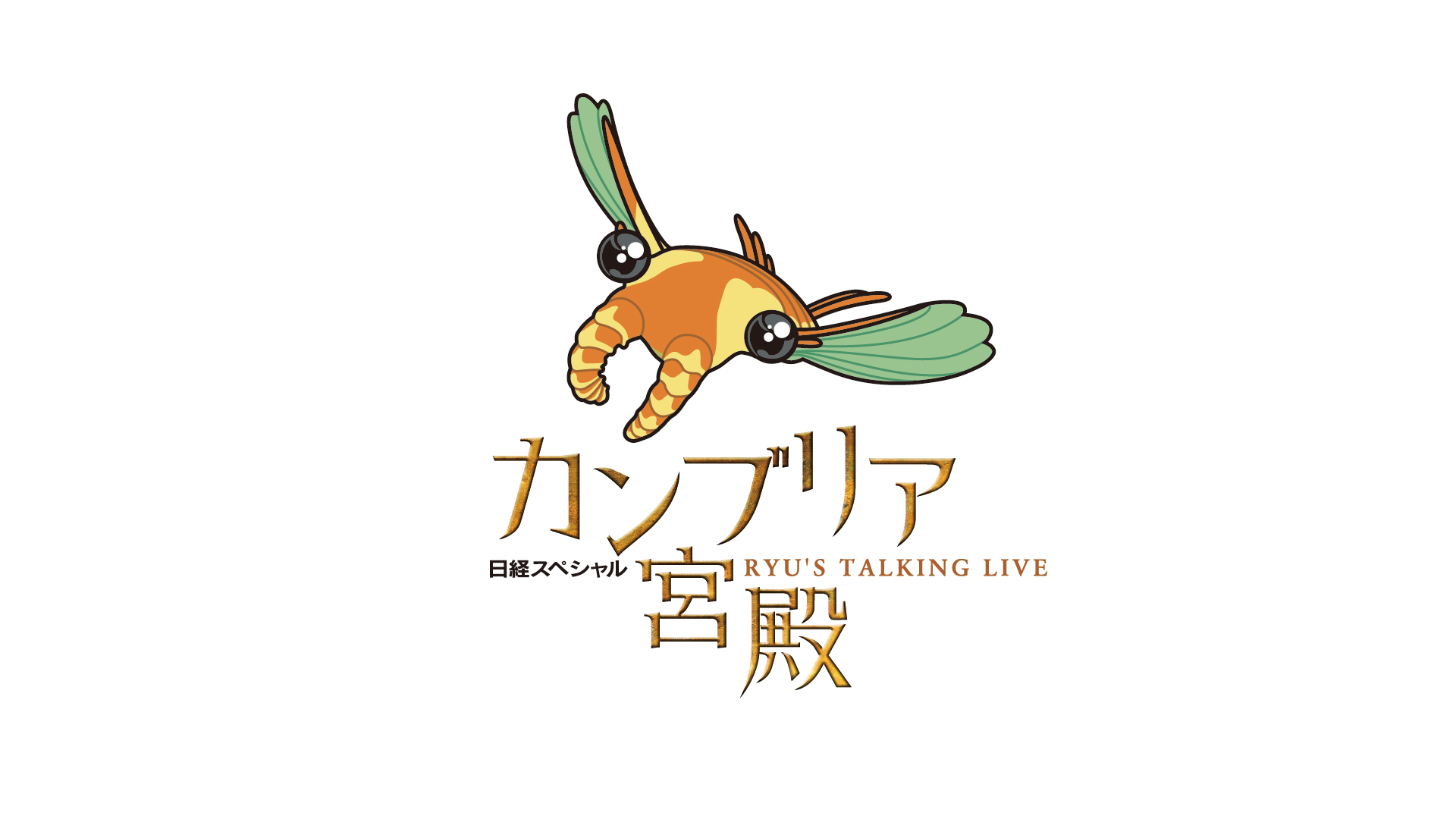 カンブリア宮殿 見逃し配信 動画無料視聴方法 西友の大改革 Art9 トレンド情報局