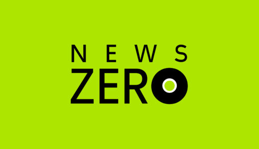 【news zero（ニュースゼロ）】見逃し配信・動画無料視聴方法！