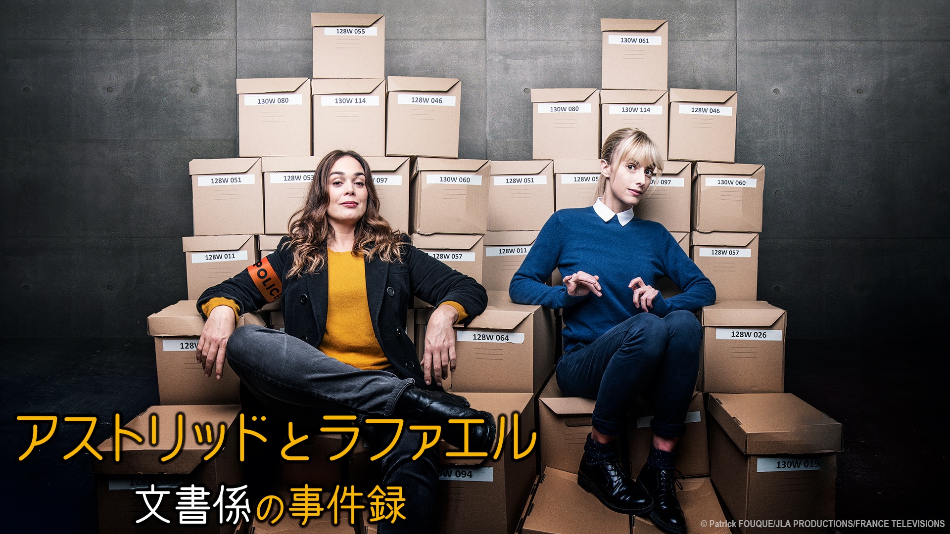 アストリッドとラファエル 1話の見逃し配信 動画無料視聴方法 全話ネタバレ Art9 トレンド情報局